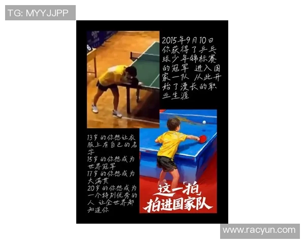 李静的乒乓球人生：从小球场到世界舞台的深度对话与人生启示